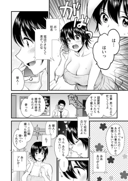 Page 126 of Tonari no Papa no Seiyoku ga Sugokute Komattemasu!