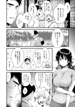 Page 142 of Tonari no Papa no Seiyoku ga Sugokute Komattemasu!