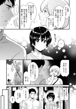 Page 143 of Tonari no Papa no Seiyoku ga Sugokute Komattemasu!