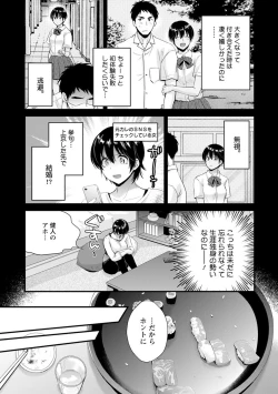 Page 156 of Tonari no Papa no Seiyoku ga Sugokute Komattemasu!