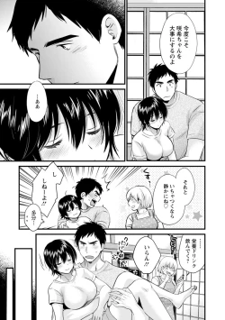Page 159 of Tonari no Papa no Seiyoku ga Sugokute Komattemasu!