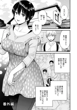 Page 173 of Tonari no Papa no Seiyoku ga Sugokute Komattemasu!