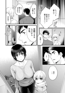 Page 40 of Tonari no Papa no Seiyoku ga Sugokute Komattemasu!