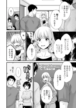 Page 42 of Tonari no Papa no Seiyoku ga Sugokute Komattemasu!