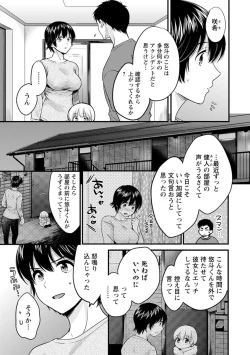 Page 43 of Tonari no Papa no Seiyoku ga Sugokute Komattemasu!