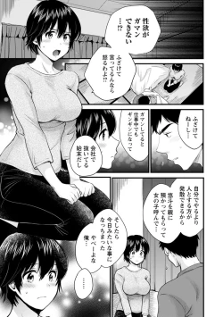 Page 49 of Tonari no Papa no Seiyoku ga Sugokute Komattemasu!