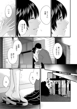 Page 69 of Tonari no Papa no Seiyoku ga Sugokute Komattemasu!