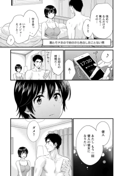 Page 77 of Tonari no Papa no Seiyoku ga Sugokute Komattemasu!