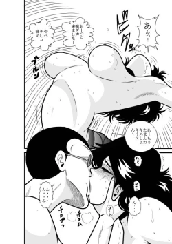 Page 21 of Natsumi UpDown