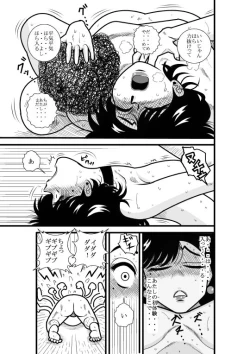 Page 30 of Natsumi UpDown