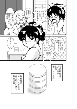 Page 4 of Natsumi UpDown