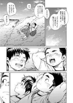 Page 11 of Gekkan Shounen Zoom 2020-09