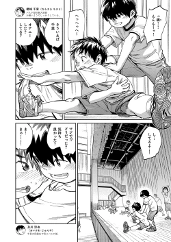 Page 8 of Gekkan Shounen Zoom 2020-09