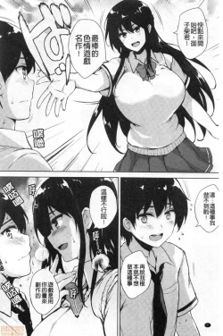 Page 10 of EROGE de Subete ha Kaiketsu Dekiru!