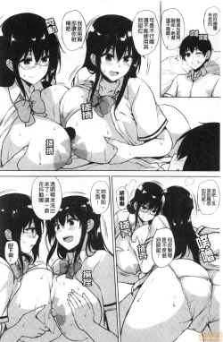 Page 126 of EROGE de Subete ha Kaiketsu Dekiru!