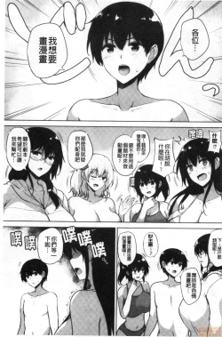 Page 171 of EROGE de Subete ha Kaiketsu Dekiru!