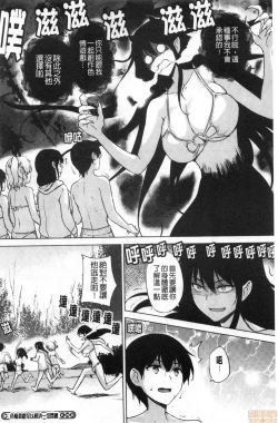 Page 172 of EROGE de Subete ha Kaiketsu Dekiru!