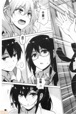 Page 5 of EROGE de Subete ha Kaiketsu Dekiru!