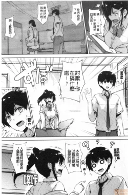 Page 61 of EROGE de Subete ha Kaiketsu Dekiru!