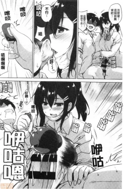 Page 66 of EROGE de Subete ha Kaiketsu Dekiru!