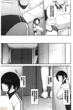 Page 119 of Mom Hunter