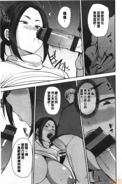 Page 141 of Mom Hunter