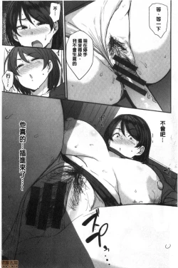 Page 17 of Mom Hunter