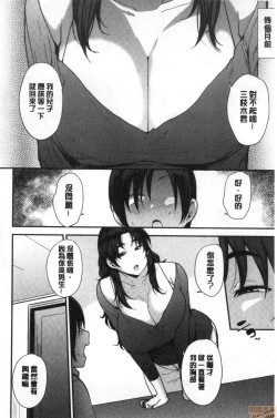 Page 26 of Mom Hunter