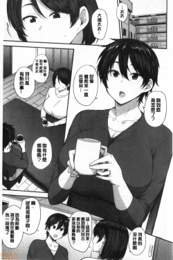 Page 39 of Mom Hunter