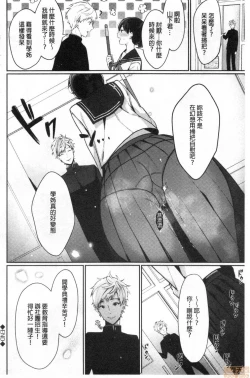 Page 102 of Henai Binetsu