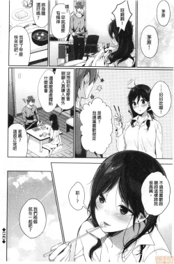 Page 122 of Henai Binetsu