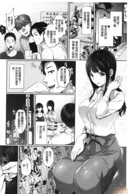 Page 124 of Henai Binetsu