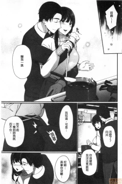 Page 145 of Henai Binetsu