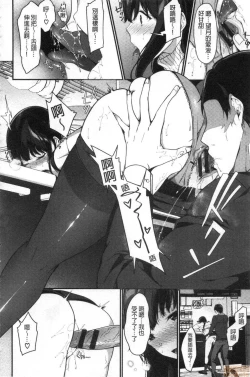 Page 148 of Henai Binetsu