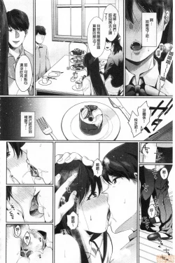 Page 160 of Henai Binetsu