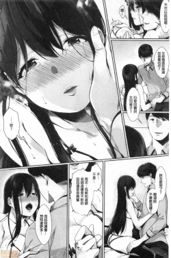 Page 162 of Henai Binetsu