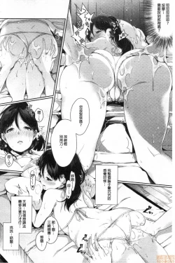 Page 176 of Henai Binetsu