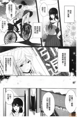 Page 44 of Henai Binetsu