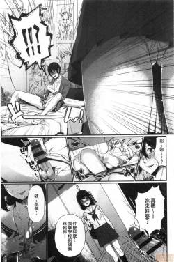 Page 45 of Henai Binetsu