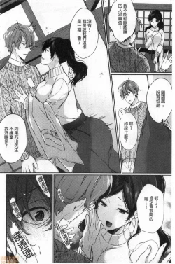 Page 6 of Henai Binetsu