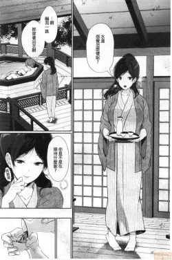 Page 8 of Henai Binetsu
