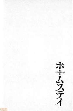 Page 206 of HomeStay