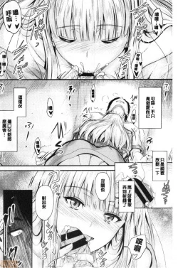 Page 100 of Docchi no Chitsunai ga Suki? | 你喜歡誰的腔內呢?
