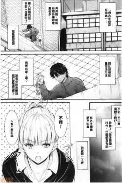 Page 103 of Docchi no Chitsunai ga Suki? | 你喜歡誰的腔內呢?