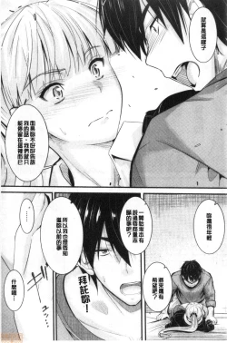 Page 105 of Docchi no Chitsunai ga Suki? | 你喜歡誰的腔內呢?