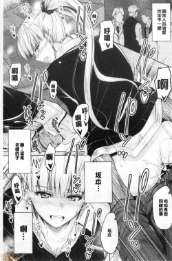 Page 109 of Docchi no Chitsunai ga Suki? | 你喜歡誰的腔內呢?