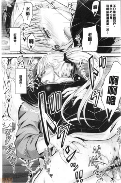 Page 111 of Docchi no Chitsunai ga Suki? | 你喜歡誰的腔內呢?