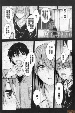 Page 116 of Docchi no Chitsunai ga Suki? | 你喜歡誰的腔內呢?