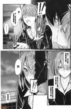 Page 119 of Docchi no Chitsunai ga Suki? | 你喜歡誰的腔內呢?