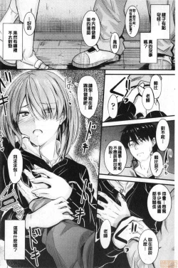 Page 124 of Docchi no Chitsunai ga Suki? | 你喜歡誰的腔內呢?
